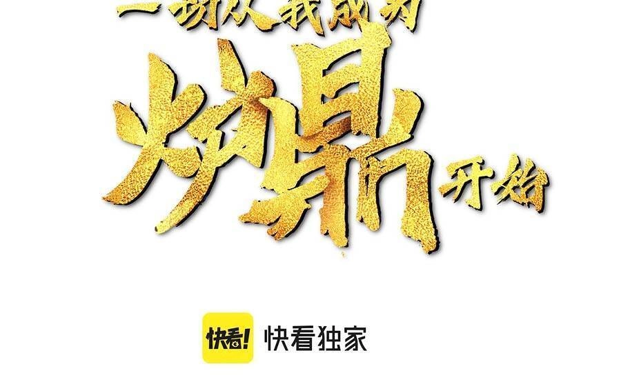 Bắt Đầu Quật Khởi Từ Làm Lô Đỉnh Chapter 27 - 2