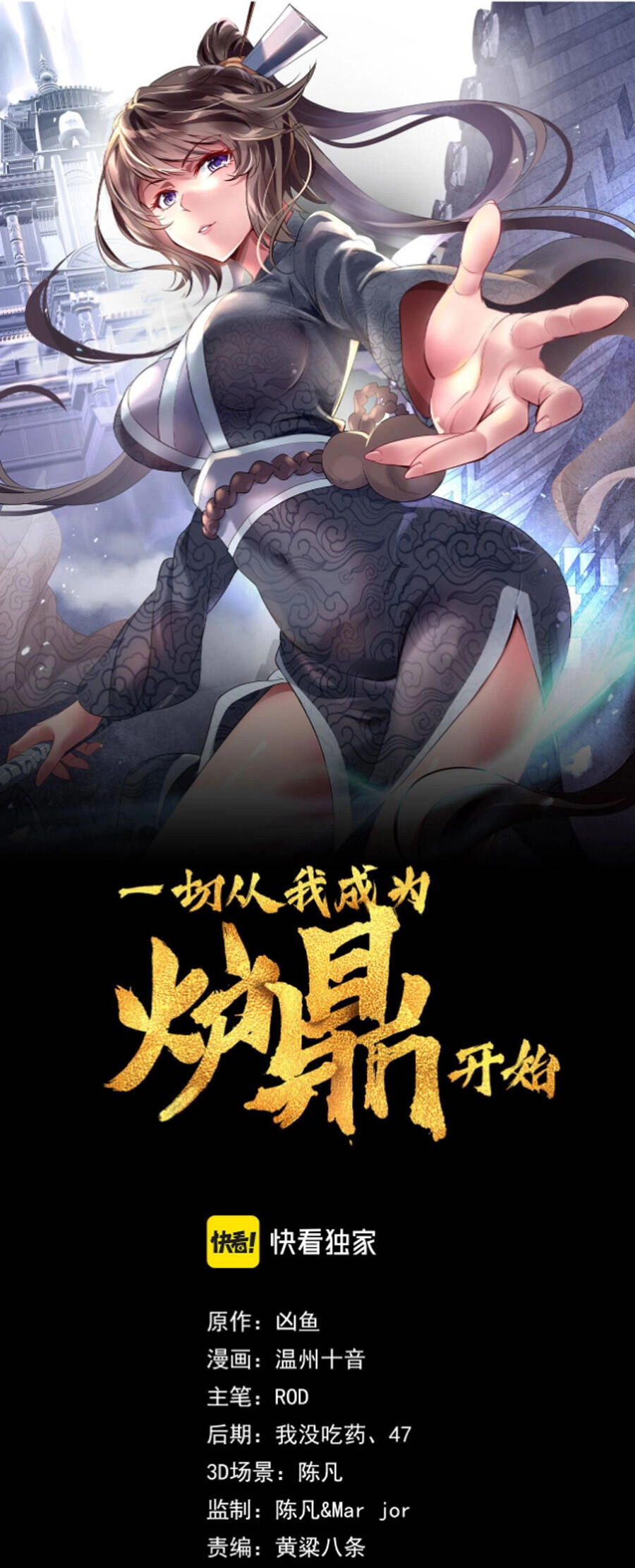 Bắt Đầu Quật Khởi Từ Làm Lô Đỉnh Chapter 38 - 1