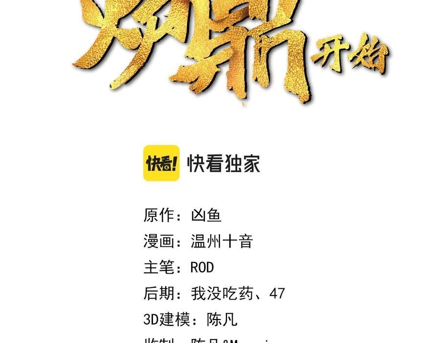 Bắt Đầu Quật Khởi Từ Làm Lô Đỉnh Chapter 39 - 3