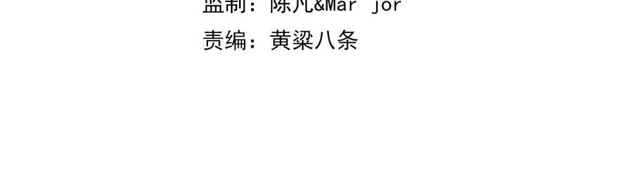 Bắt Đầu Quật Khởi Từ Làm Lô Đỉnh Chapter 39 - 4