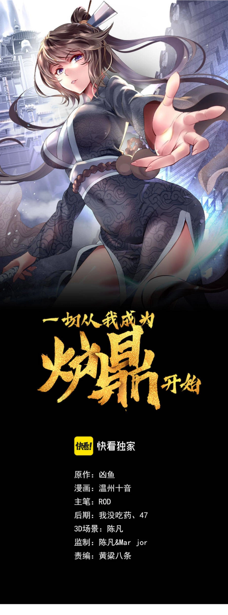 Bắt Đầu Quật Khởi Từ Làm Lô Đỉnh Chapter 41 - 1