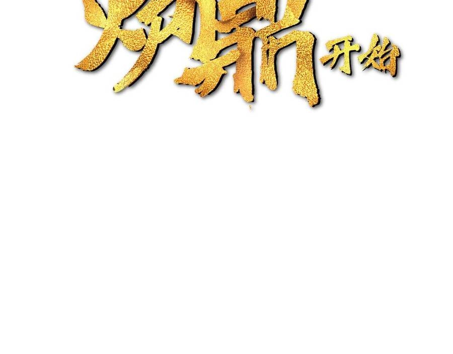 Bắt Đầu Quật Khởi Từ Làm Lô Đỉnh Chapter 61 - 3