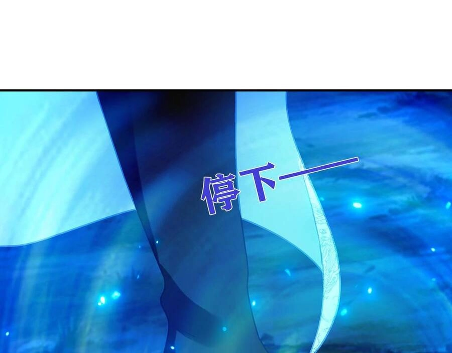 Bắt Đầu Quật Khởi Từ Làm Lô Đỉnh Chapter 61 - 14