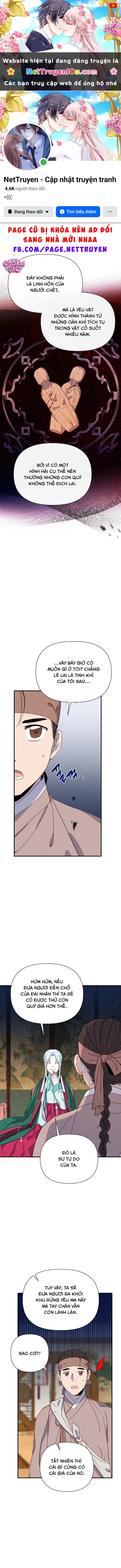 Dạ Đàm Vô Oán Chapter  3 - 1