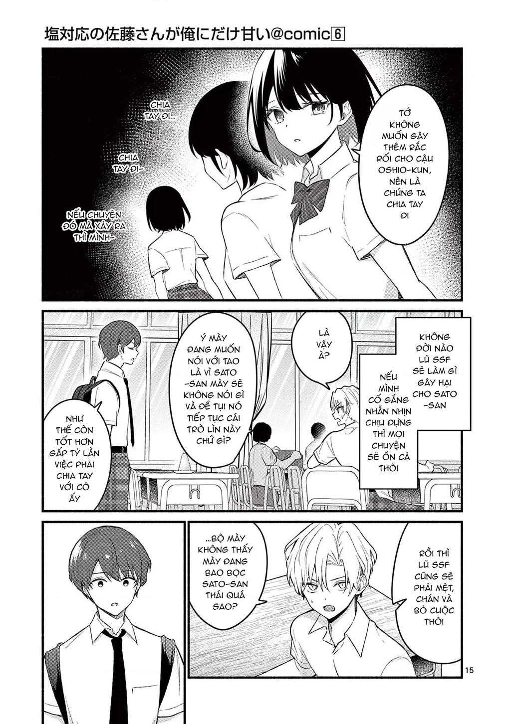 Shiotaiou No Sato-San Ga Ore Ni Dake Amai Chapter 55 - 17