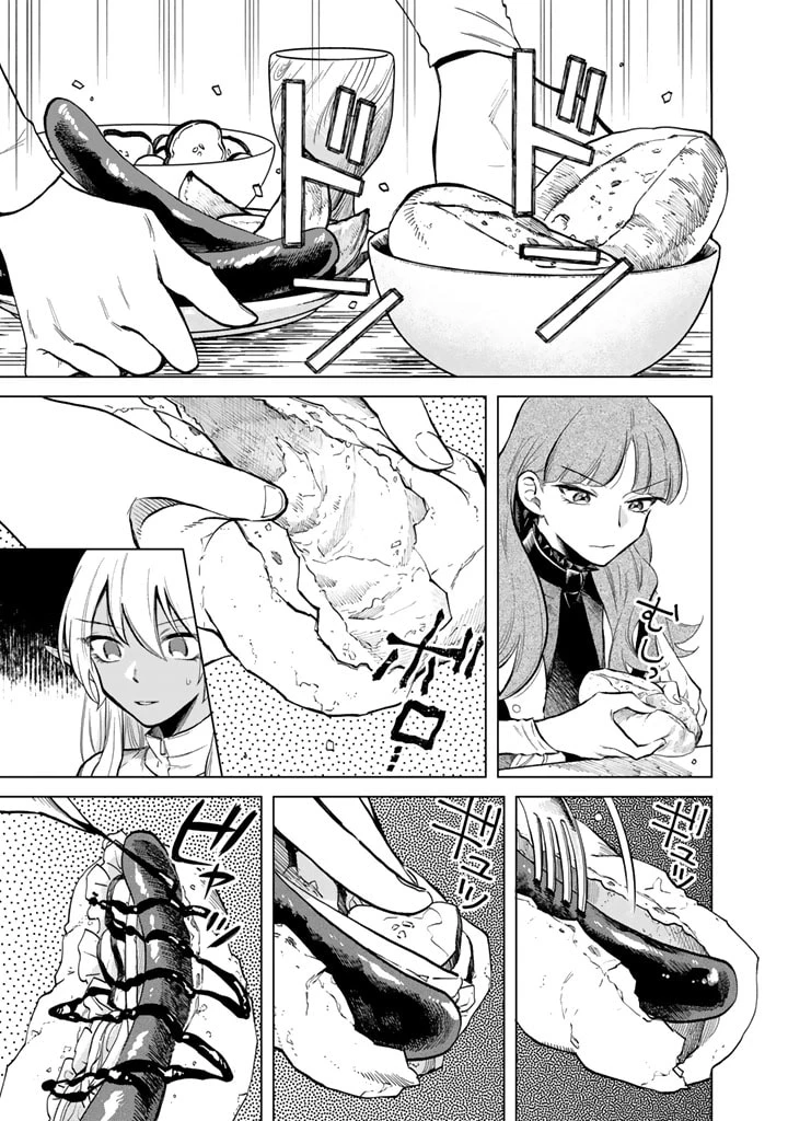 Watashi No Kokoro Wa Oji-San De Aru Chapter 4 - 2