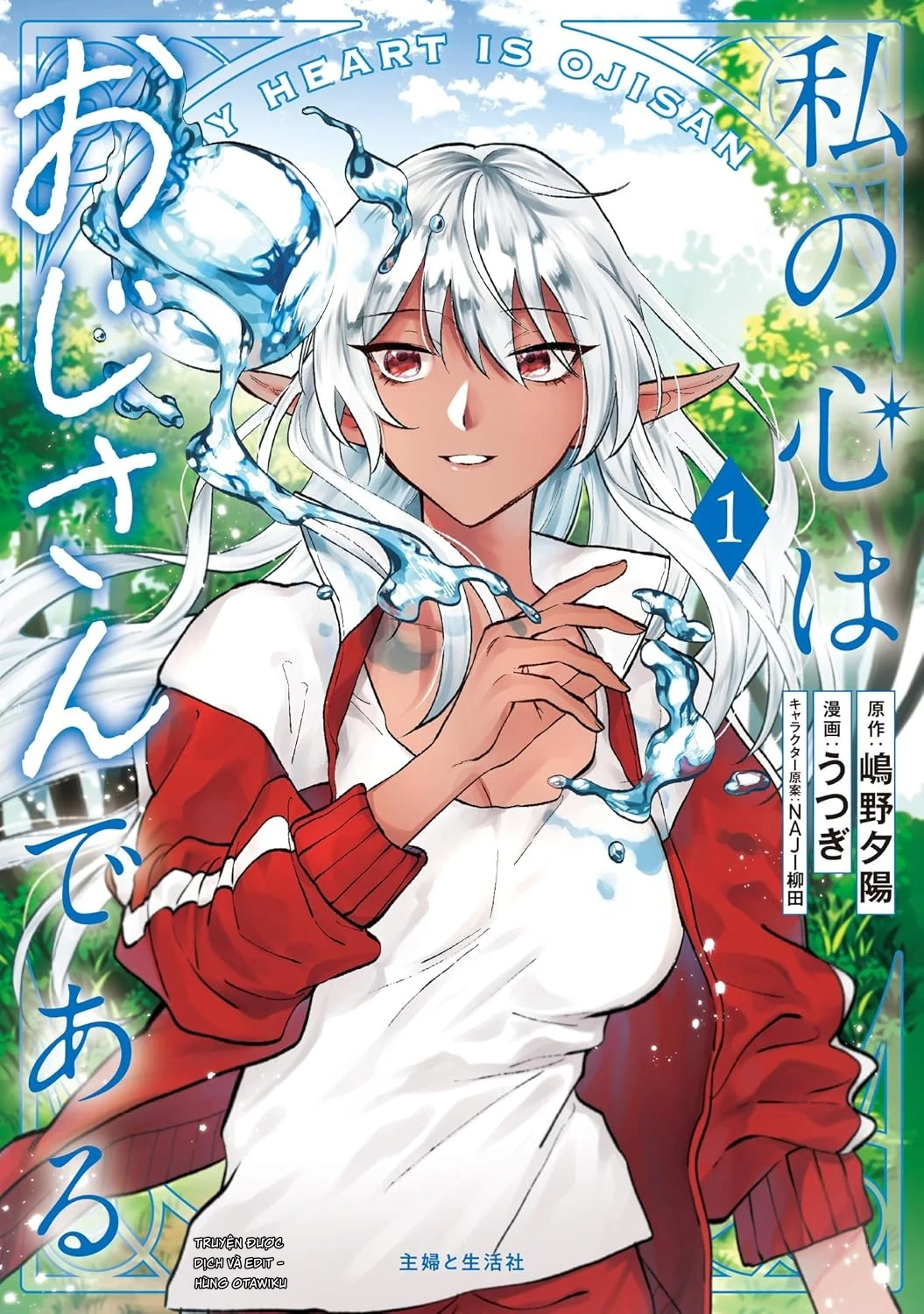 Watashi No Kokoro Wa Oji-San De Aru Chapter 5 - 1
