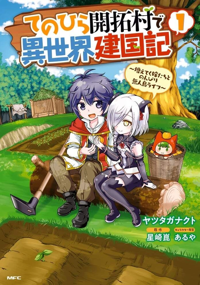Tenohira Kaitaku Mura De Isekai Kenkokuki: Fueteku Yome-Tachi To Nonbiri Mujintou Life Chapter 20.1 - 2