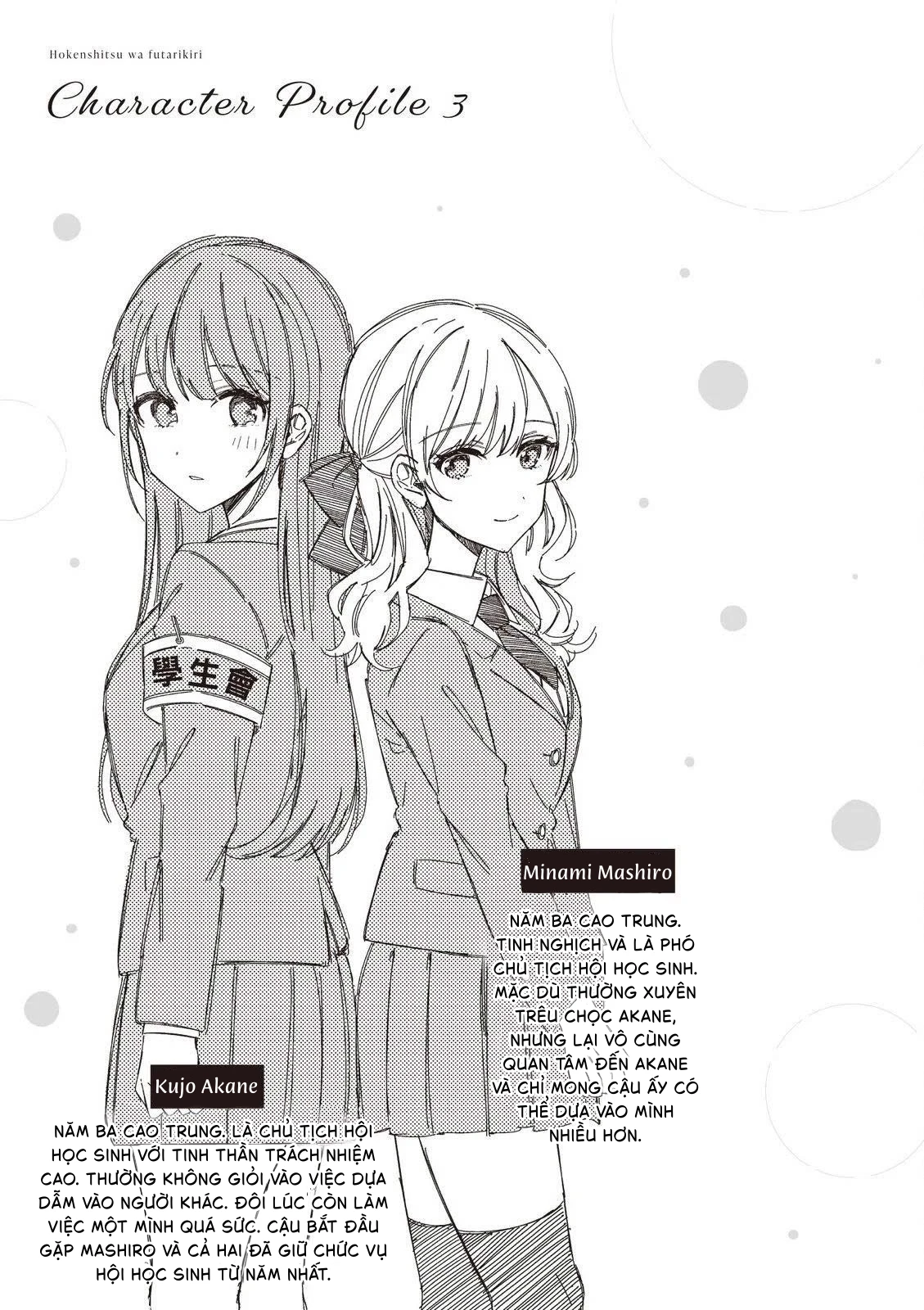 Giờ Chỉ Còn Hai Ta Ở Trong Phòng Y Tế Thôi Chapter 3 - 12