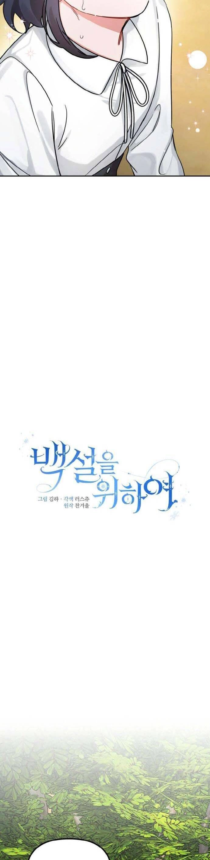 Thân Gửi Nàng Bạch Tuyết Chapter 7 - 8