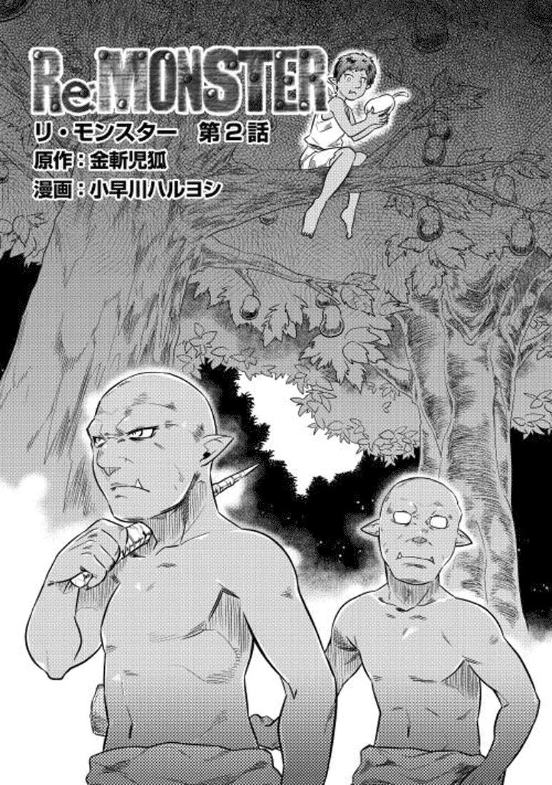Re:monster Chapter 2 - 1