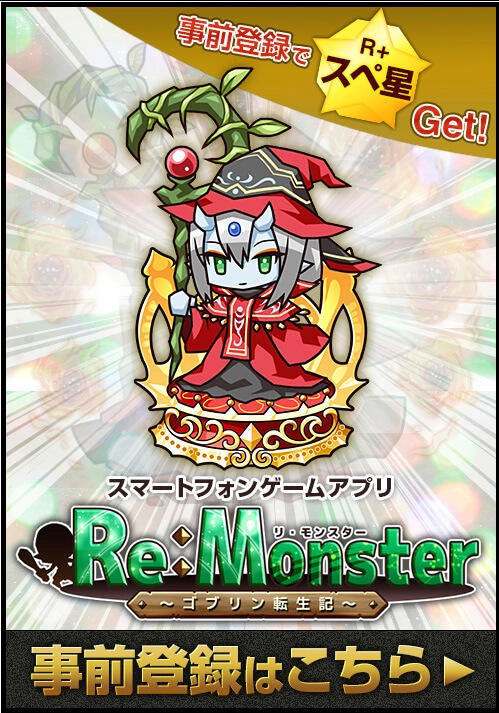 Re:monster Chapter 21 - 3