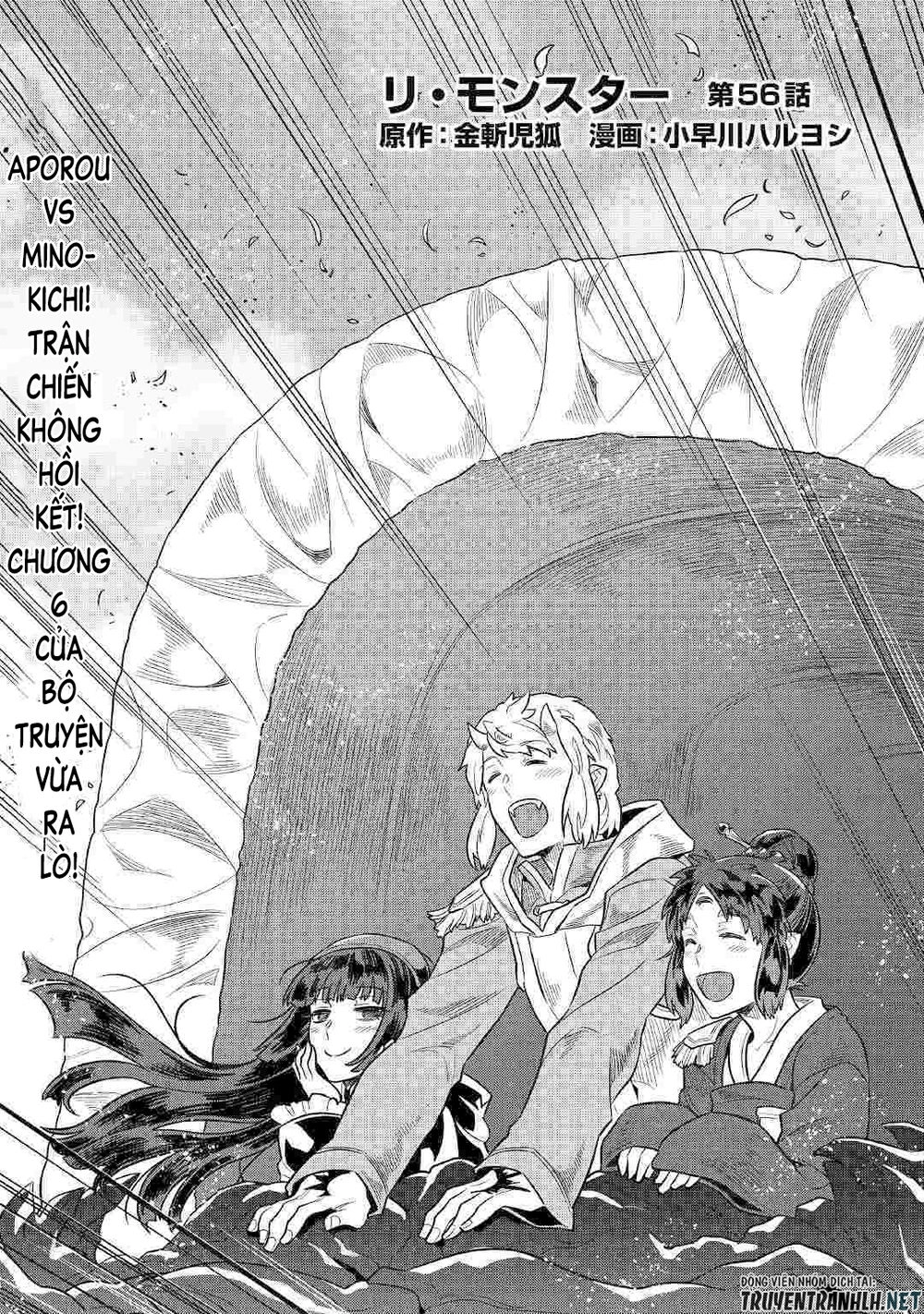 Re:monster Chapter 56 - 3