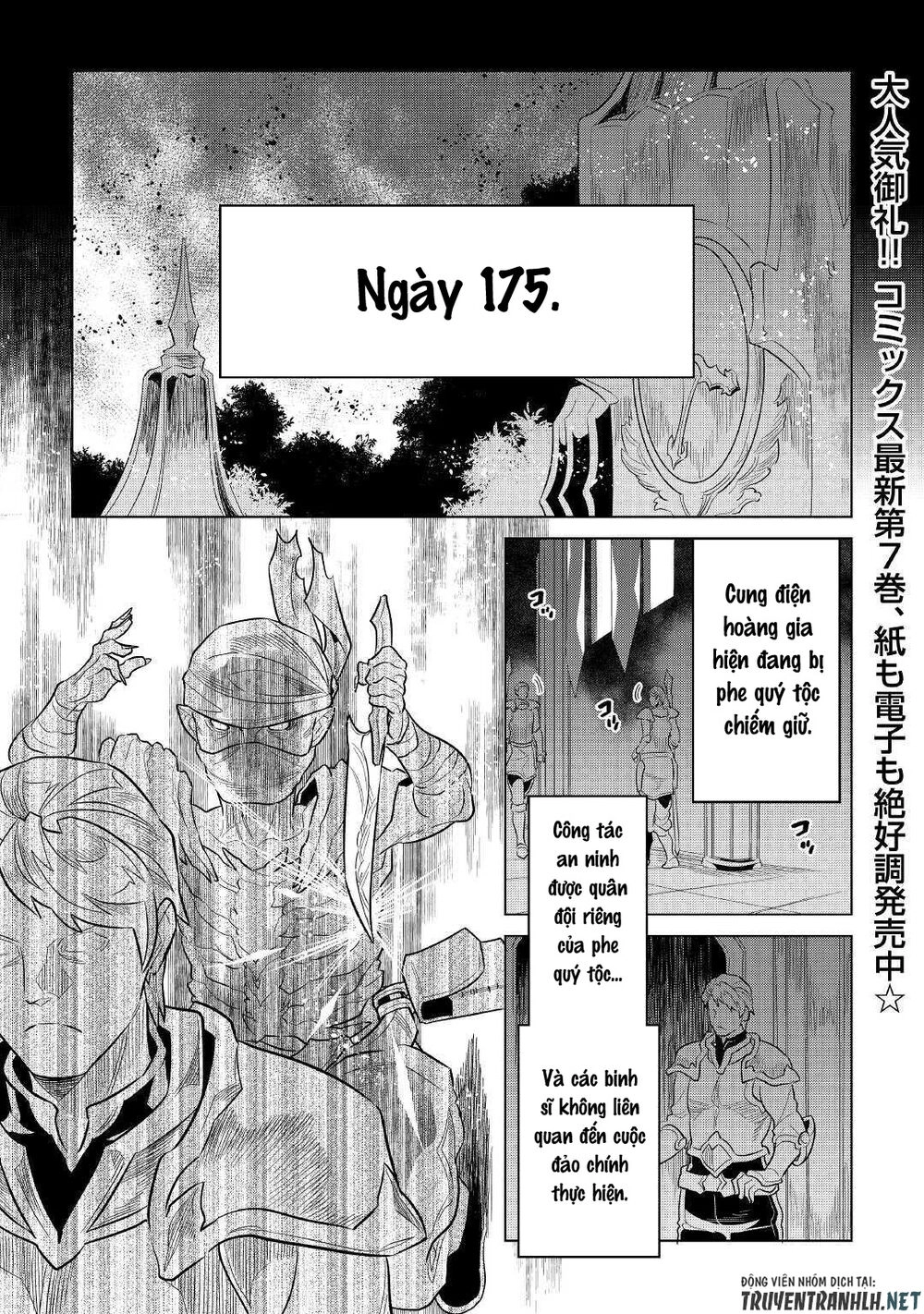 Re:monster Chapter 67 - 3