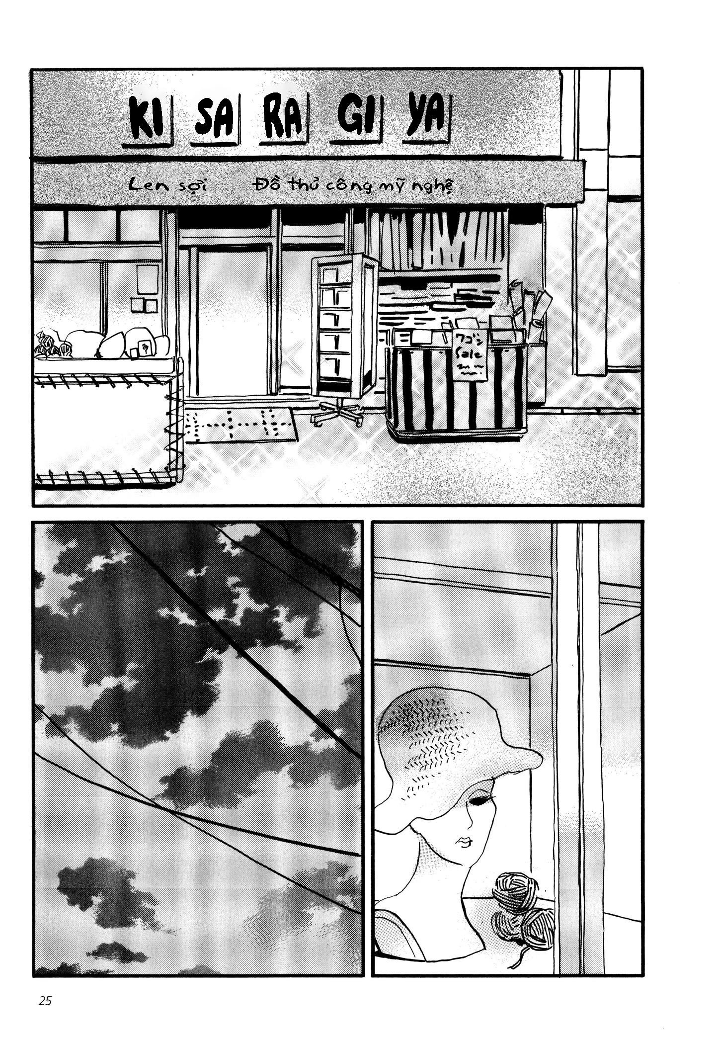 Sekine-Kun No Koi Chapter 1 - 27