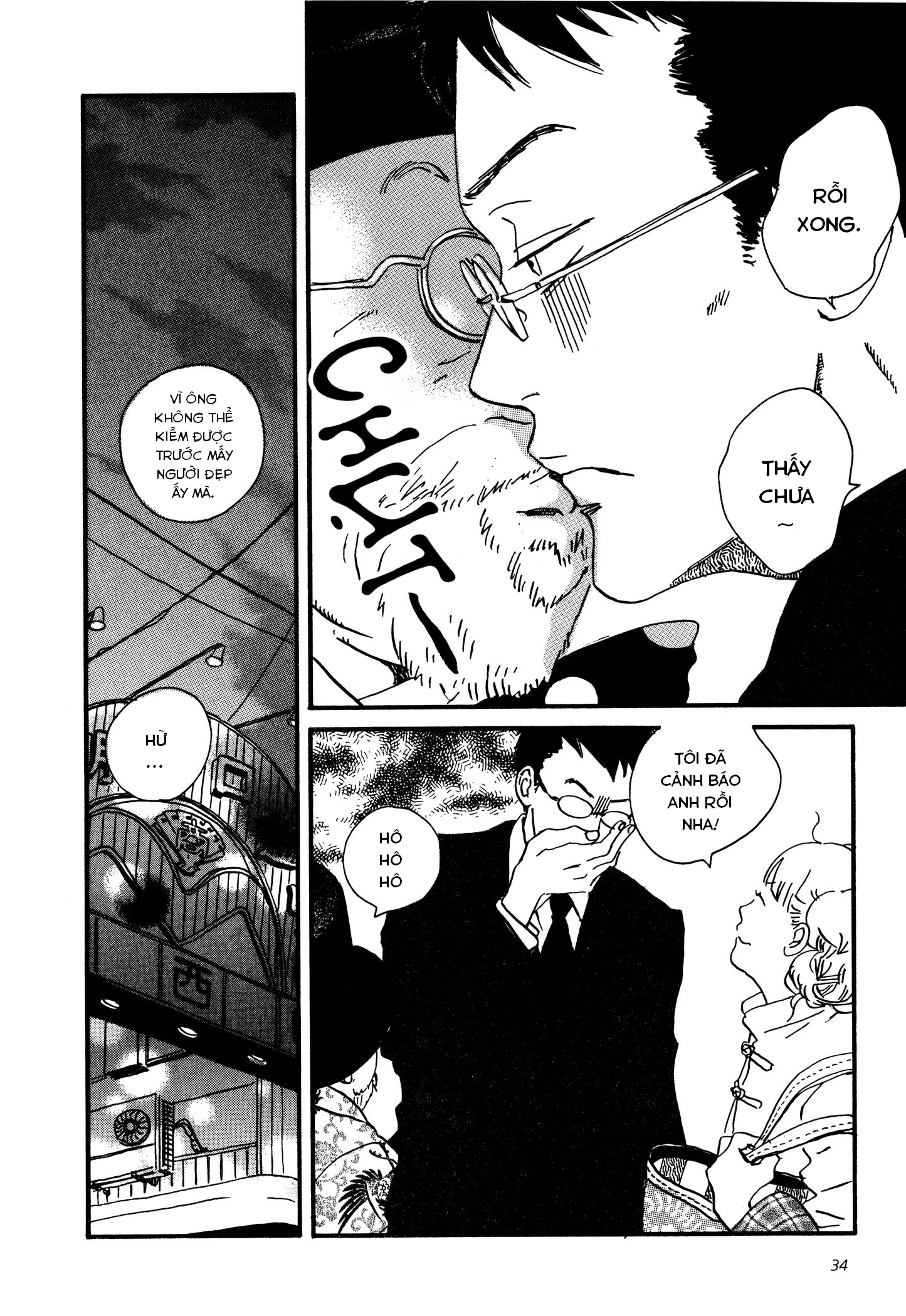Sekine-Kun No Koi Chapter 1 - 36