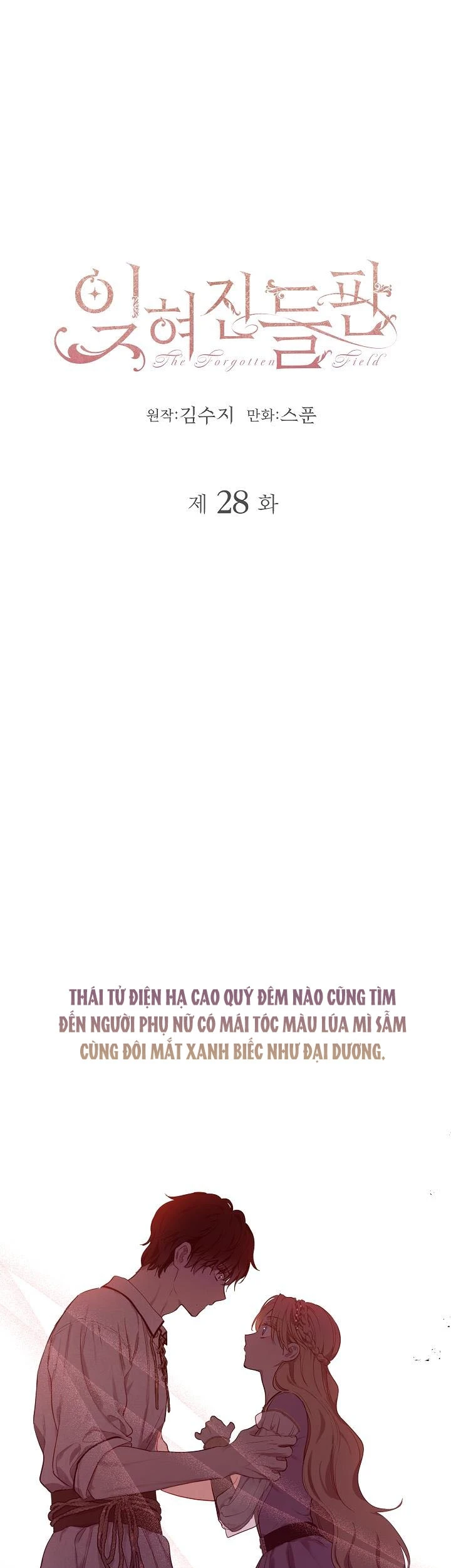 Cánh Đồng Bị Lãng Quên Chapter  28 - 1