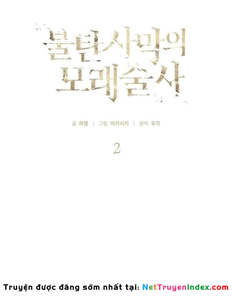 Ta Chính Là Pháp Sư Bóng Ma Trên Sa Mạc Chapter 2 - 80