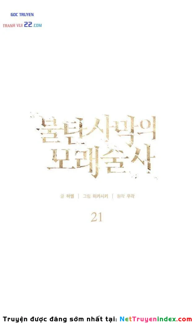 Ta Chính Là Pháp Sư Bóng Ma Trên Sa Mạc Chapter 21 - 3