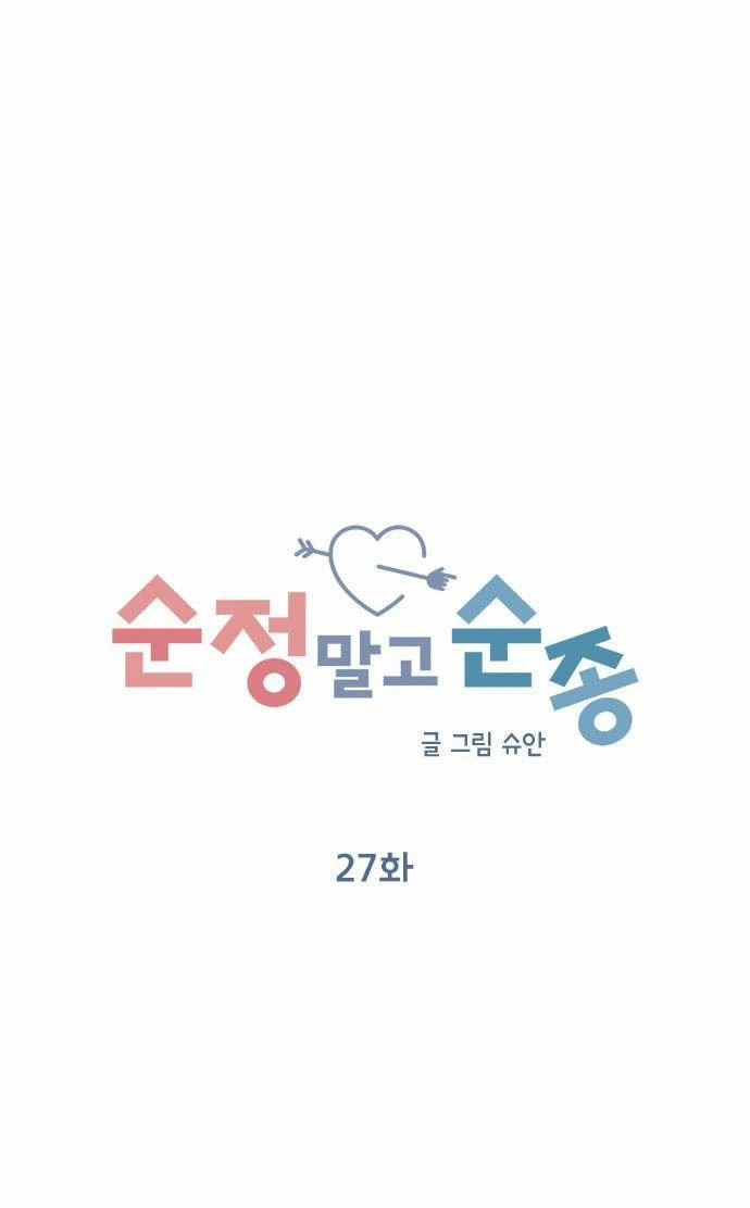 Hãy Diễn Như Anh Yêu Em Chapter 27 - 10