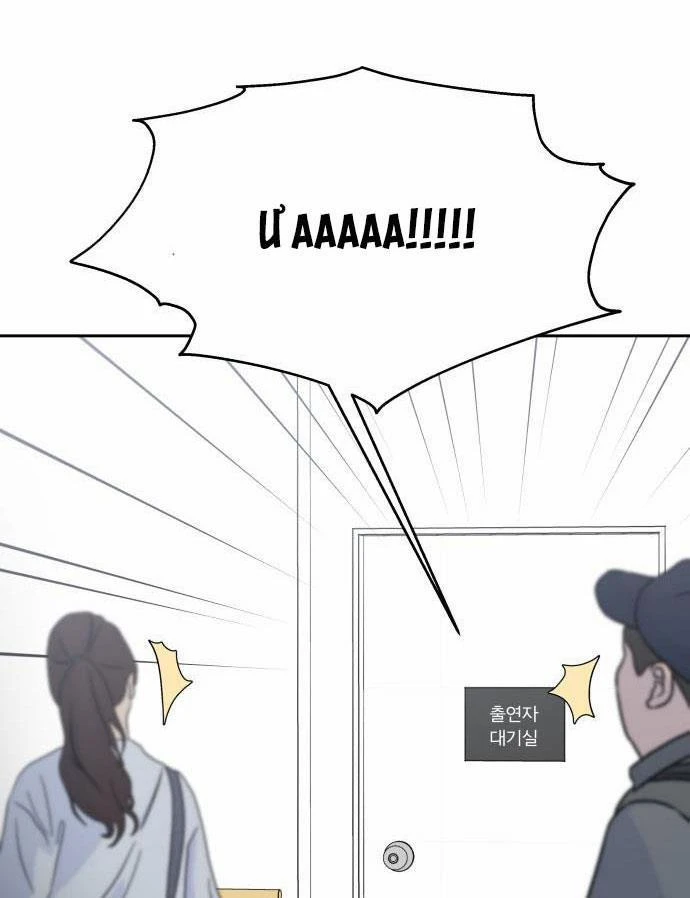 Hãy Diễn Như Anh Yêu Em Chapter 31.5 - 16