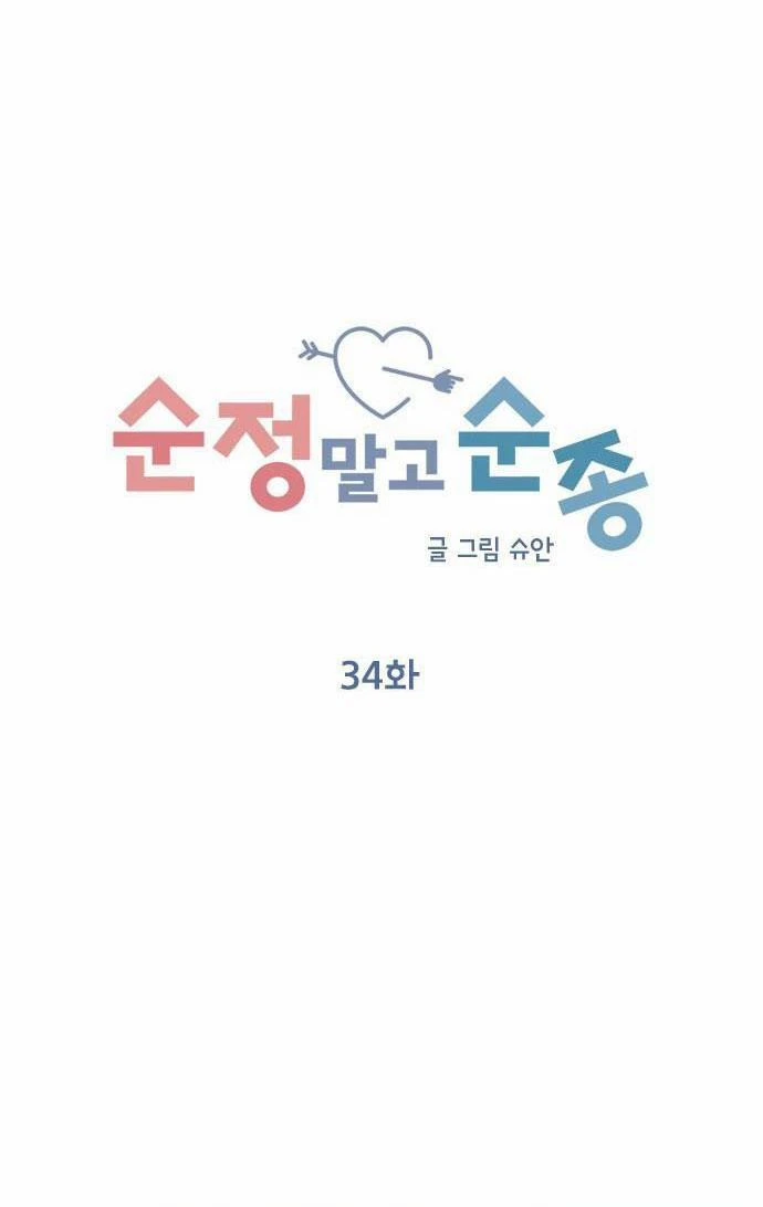 Hãy Diễn Như Anh Yêu Em Chapter 34 - 23