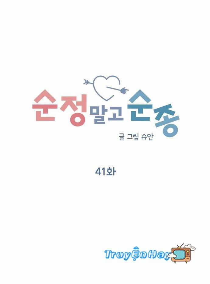 Hãy Diễn Như Anh Yêu Em Chapter 41 - 6