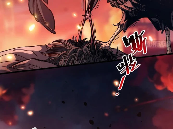 Hóa Thân Của Tôi Đang Trở Thành Boss Cuối Cùng Chapter 1 - 8