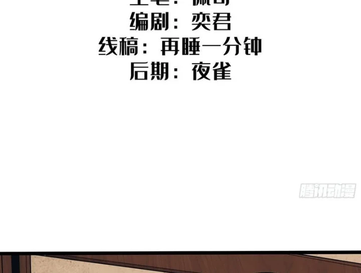 Hóa Thân Của Tôi Đang Trở Thành Boss Cuối Cùng Chapter 3 - 4