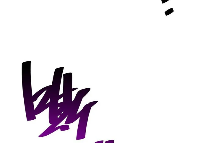 Hóa Thân Của Tôi Đang Trở Thành Boss Cuối Cùng Chapter 3 - 233