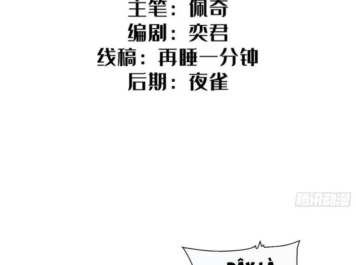 Hóa Thân Của Tôi Đang Trở Thành Boss Cuối Cùng Chapter 4 - 4