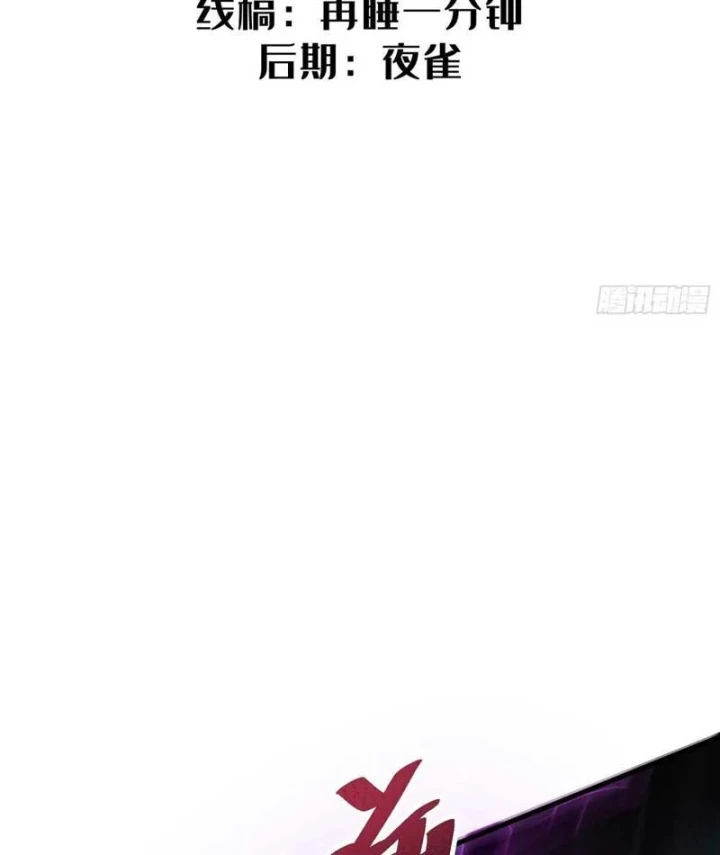Hóa Thân Của Tôi Đang Trở Thành Boss Cuối Cùng Chapter 6 - 3