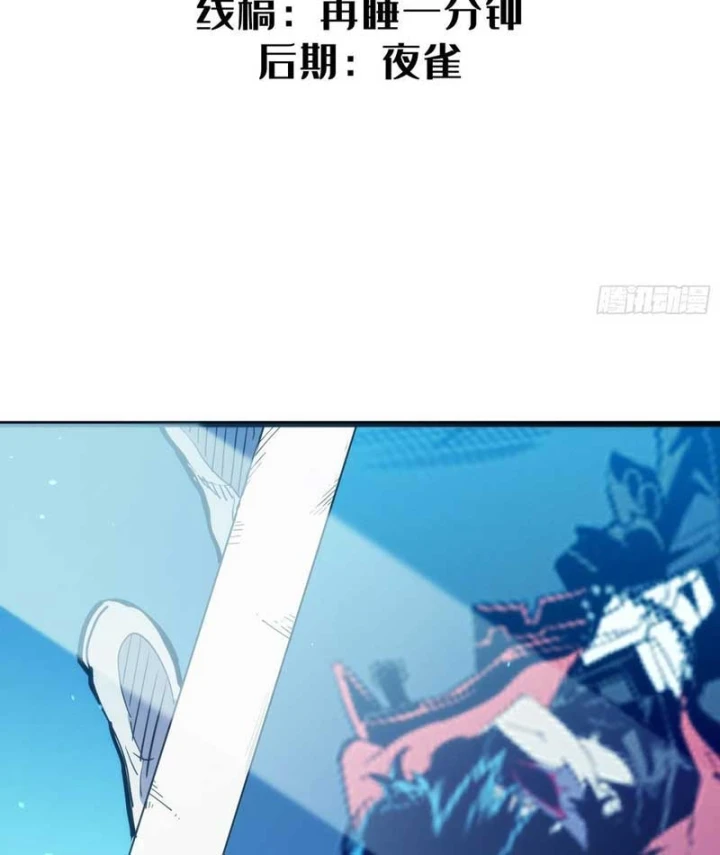 Hóa Thân Của Tôi Đang Trở Thành Boss Cuối Cùng Chapter 7 - 3
