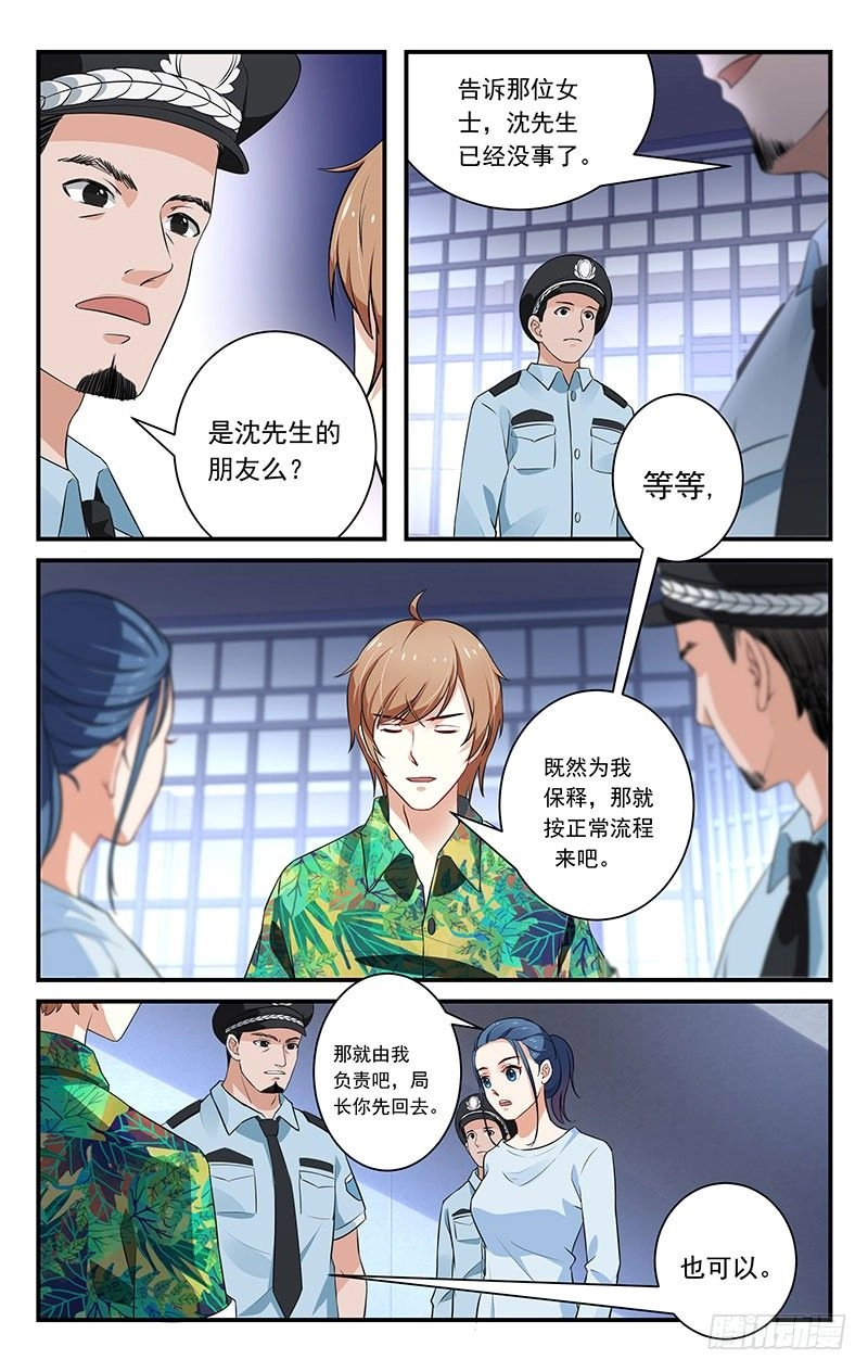 Vị Hôn Thê Tổng Tài Tuyệt Sắc Của Tôi Chapter 38 - 9