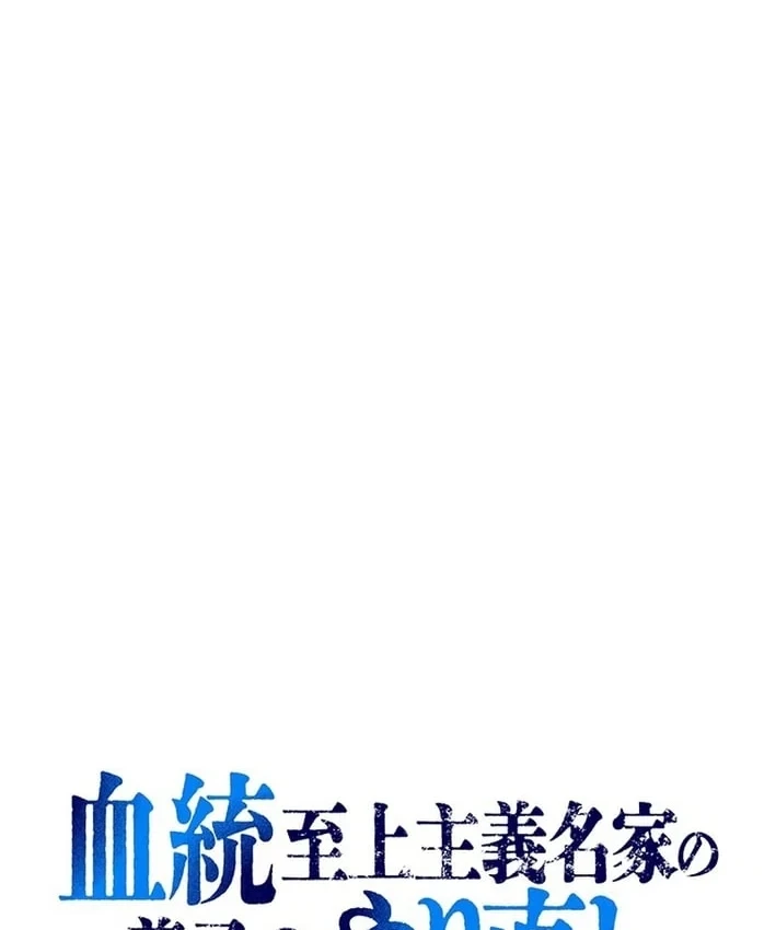 Ma Kiếm Sĩ Hồi Sinh Và Huyết Thống Tối Thượng Chapter 13 - 2