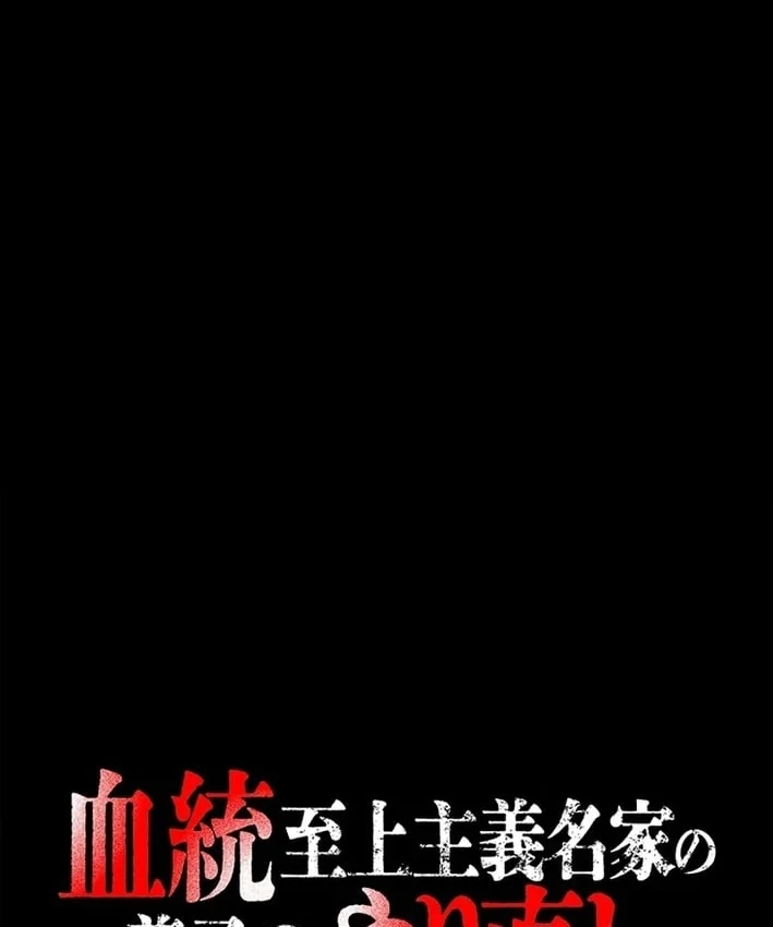 Ma Kiếm Sĩ Hồi Sinh Và Huyết Thống Tối Thượng Chapter 17 - 2