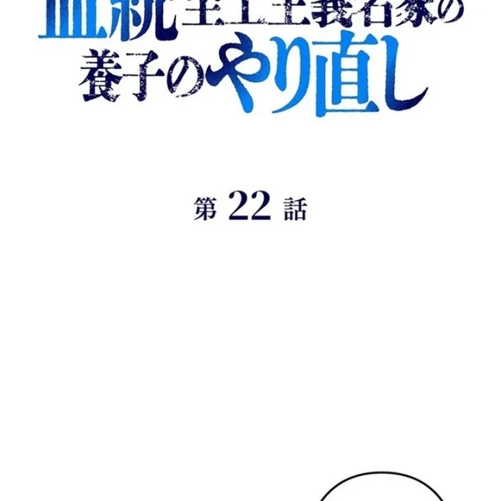 Ma Kiếm Sĩ Hồi Sinh Và Huyết Thống Tối Thượng Chapter 22 - 74