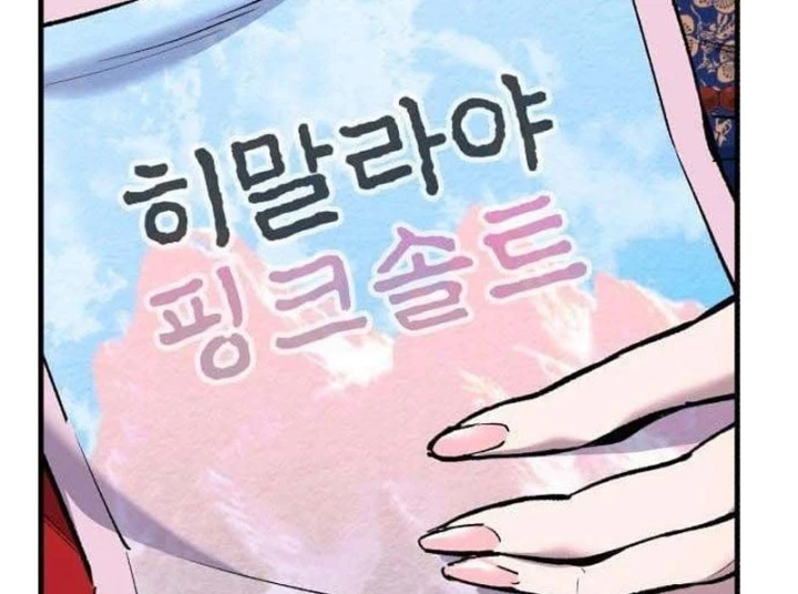 Dạ Xoa Joseon Chapter 11 - 253