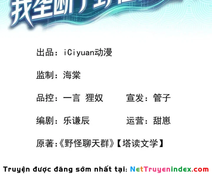Trò Chơi Sinh Tồn, Ta Độc Chiếm Mạng Lưới Tình Báo Quái Vật Hoang Dã Chapter 7 - 3