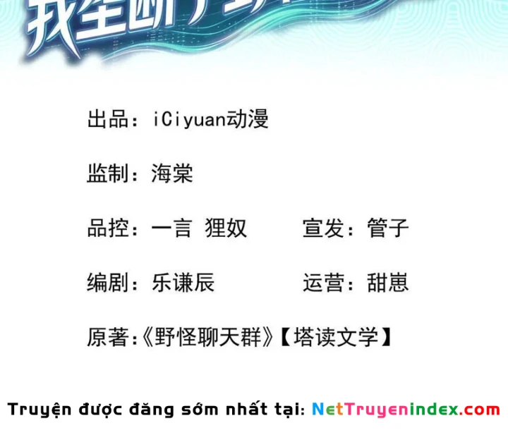 Trò Chơi Sinh Tồn, Ta Độc Chiếm Mạng Lưới Tình Báo Quái Vật Hoang Dã Chapter 8 - 3