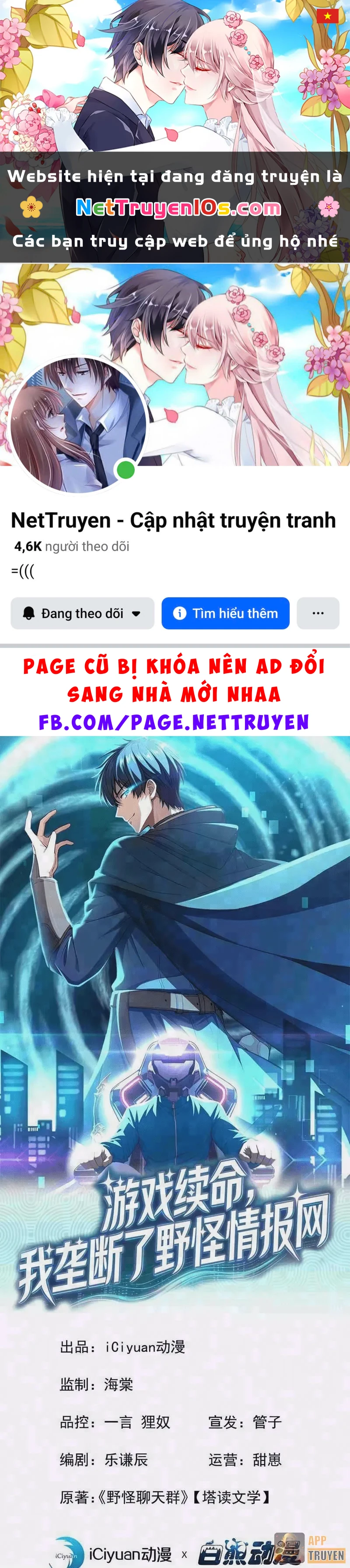 Trò Chơi Sinh Tồn, Ta Độc Chiếm Mạng Lưới Tình Báo Quái Vật Hoang Dã Chapter 18 - 1