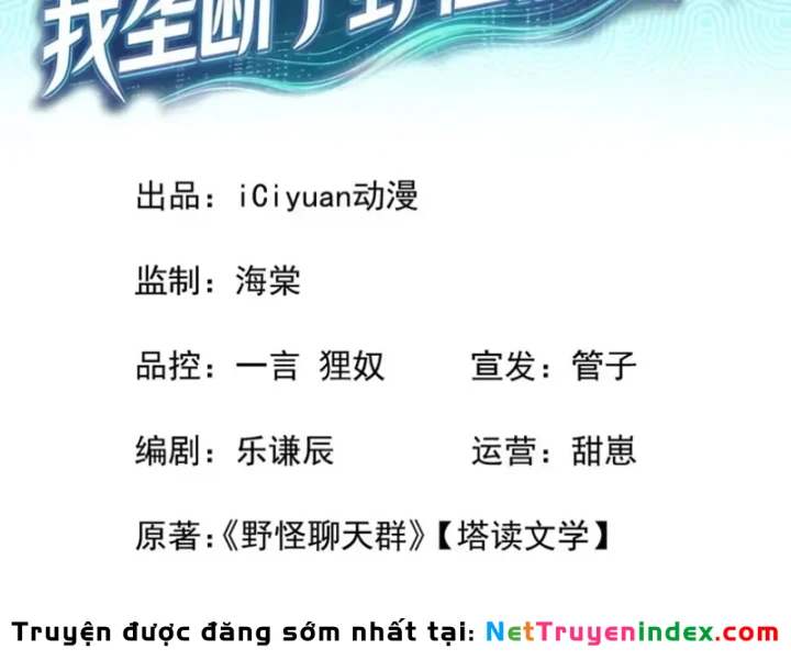 Trò Chơi Sinh Tồn, Ta Độc Chiếm Mạng Lưới Tình Báo Quái Vật Hoang Dã Chapter 32 - 3