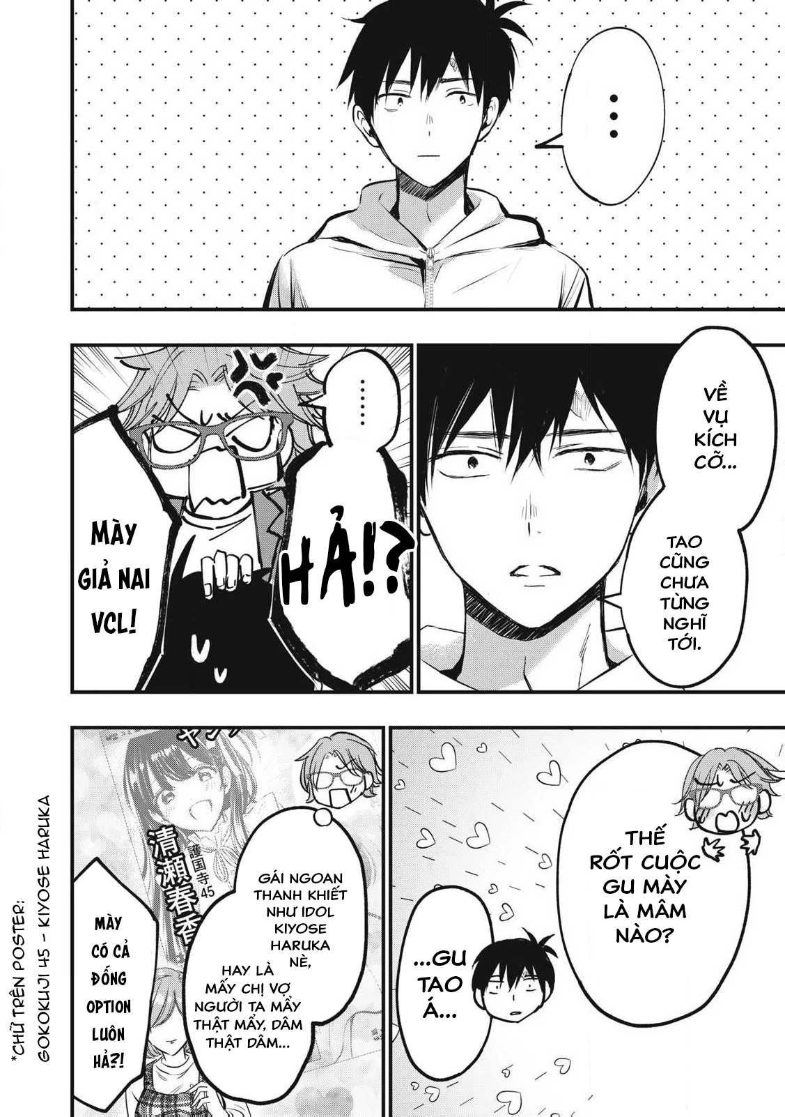 108P! ~1-nengo ni Zettai 108P Suru Hanashi~ Chapter 1 - 9