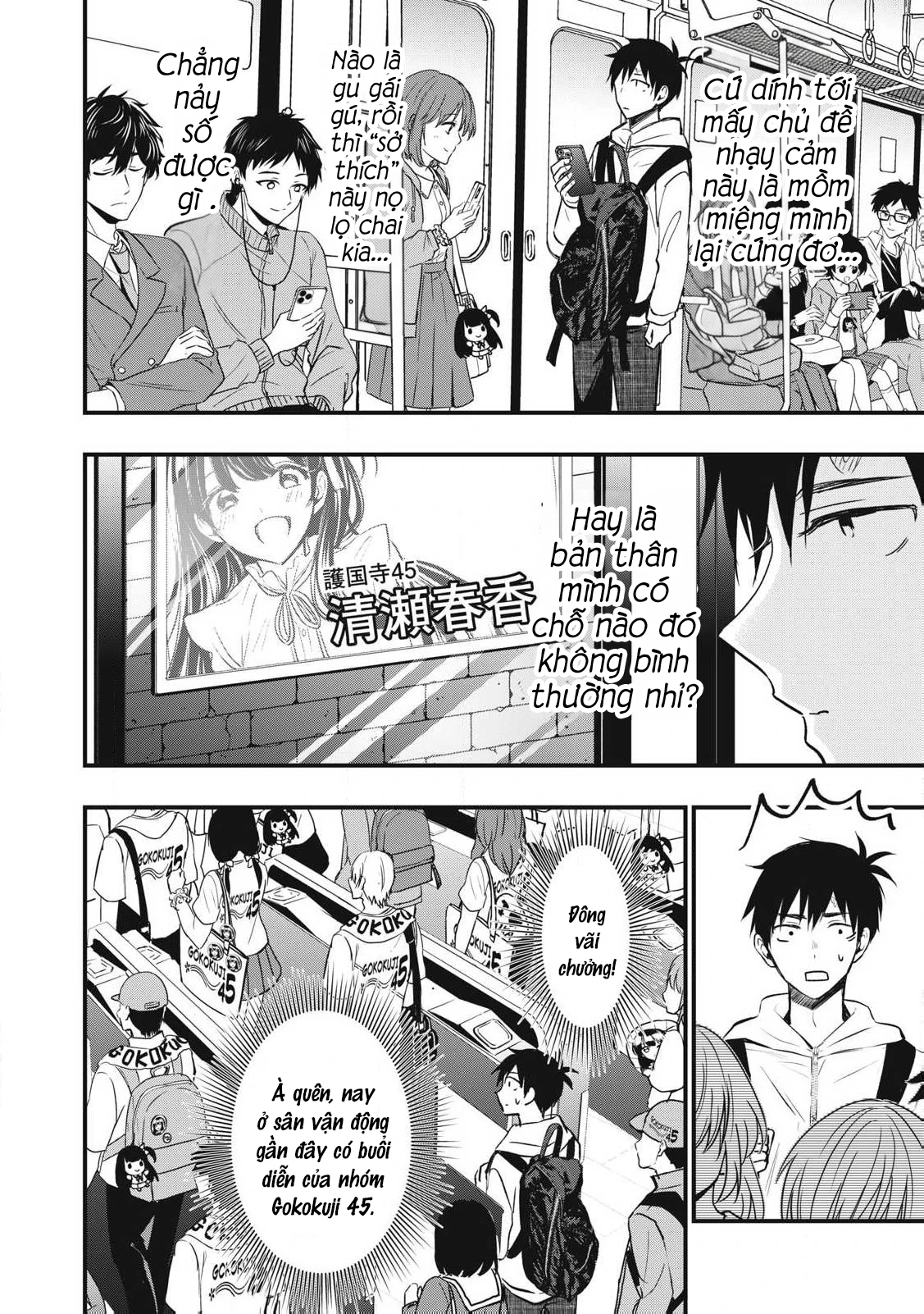 108P! ~1-nengo ni Zettai 108P Suru Hanashi~ Chapter 1 - 11