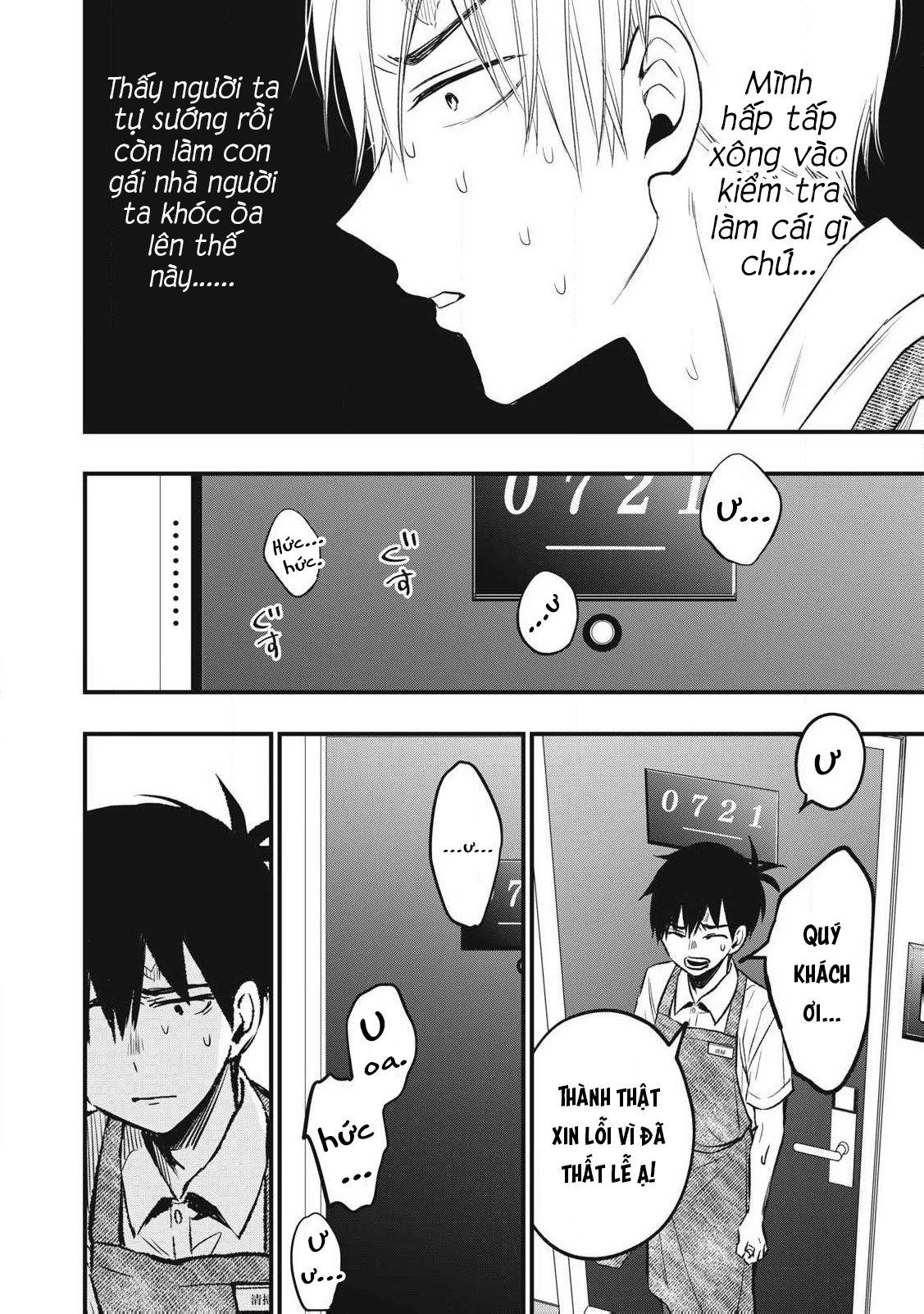 108P! ~1-nengo ni Zettai 108P Suru Hanashi~ Chapter 1 - 41