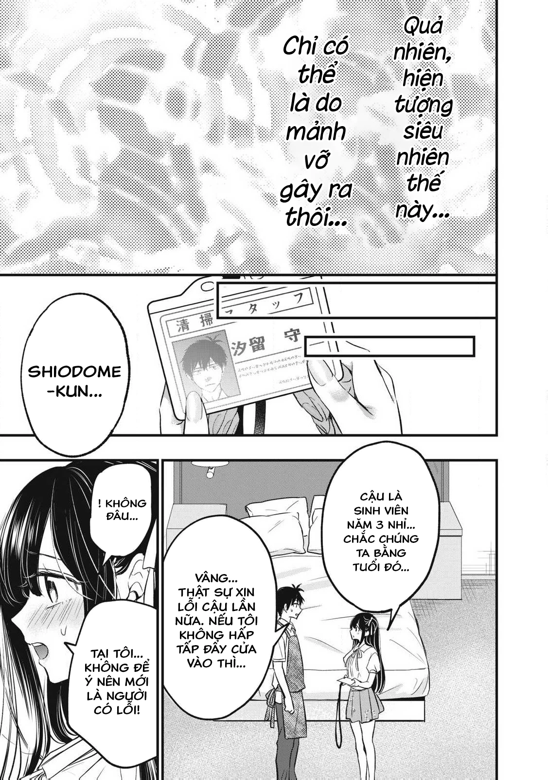108P! ~1-nengo ni Zettai 108P Suru Hanashi~ Chapter 1 - 48