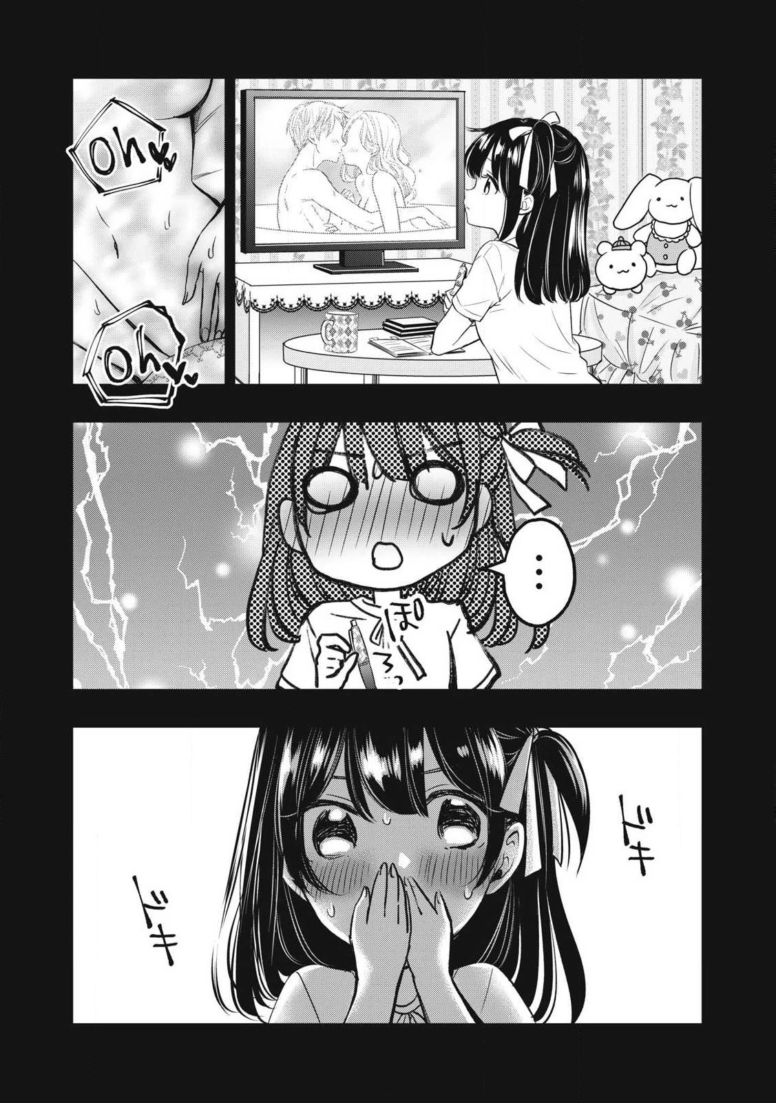 108P! ~1-nengo ni Zettai 108P Suru Hanashi~ Chapter 1 - 50