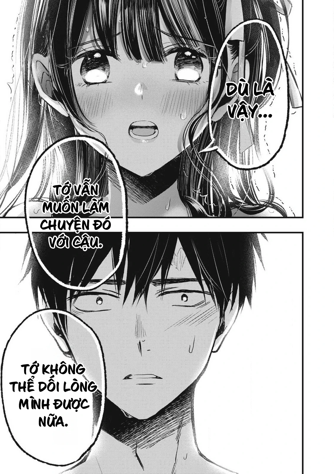 108P! ~1-nengo ni Zettai 108P Suru Hanashi~ Chapter 1 - 72