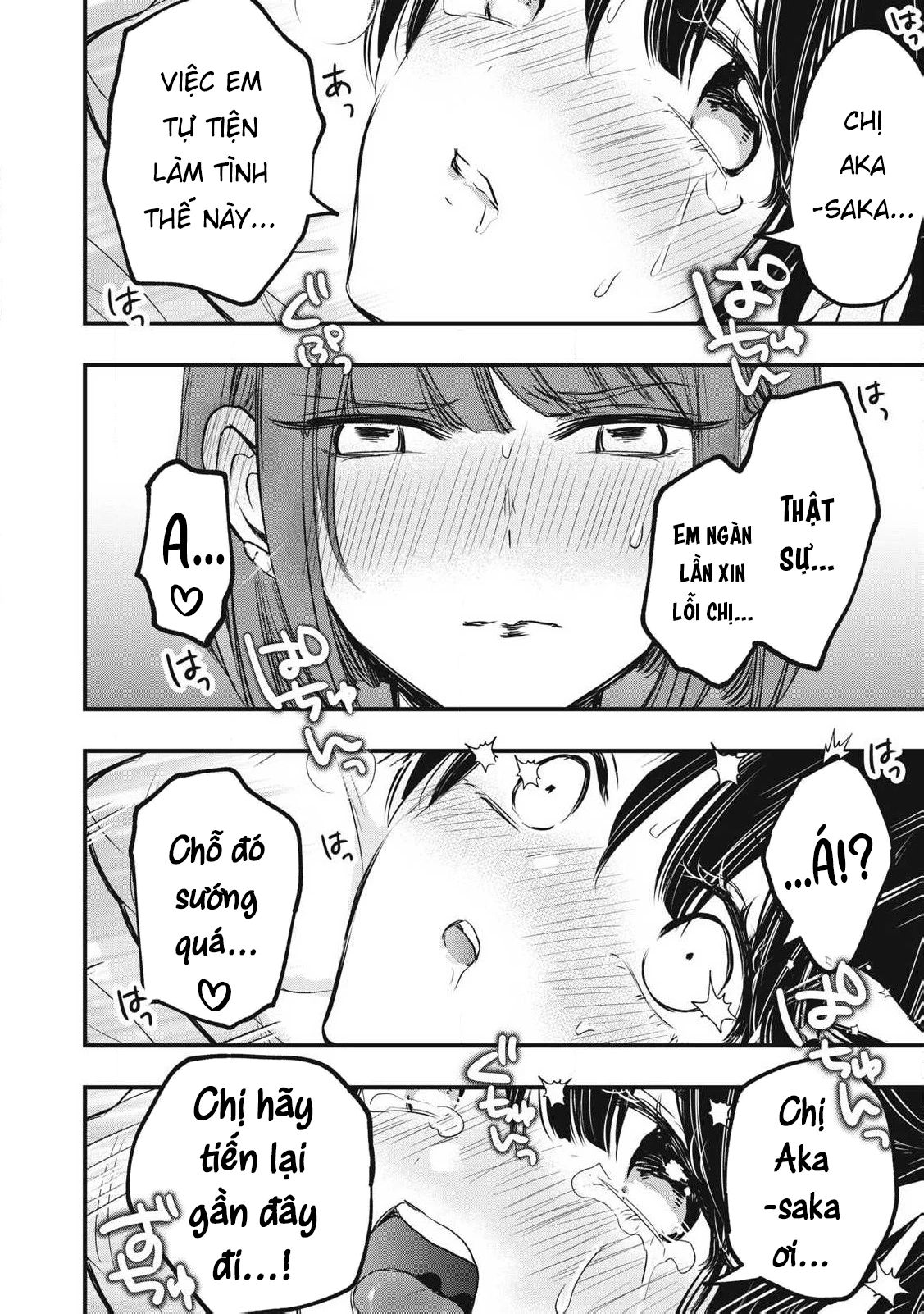 108P! ~1-nengo ni Zettai 108P Suru Hanashi~ Chapter 2 - 22