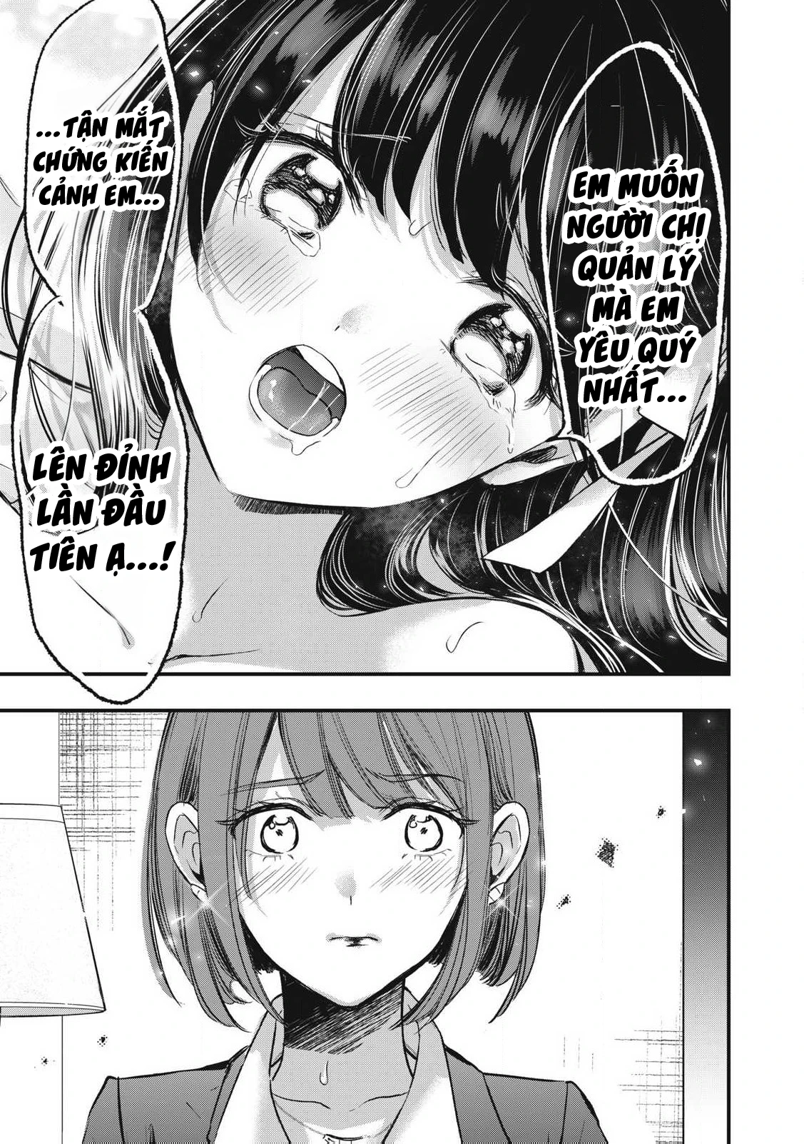 108P! ~1-nengo ni Zettai 108P Suru Hanashi~ Chapter 2 - 23